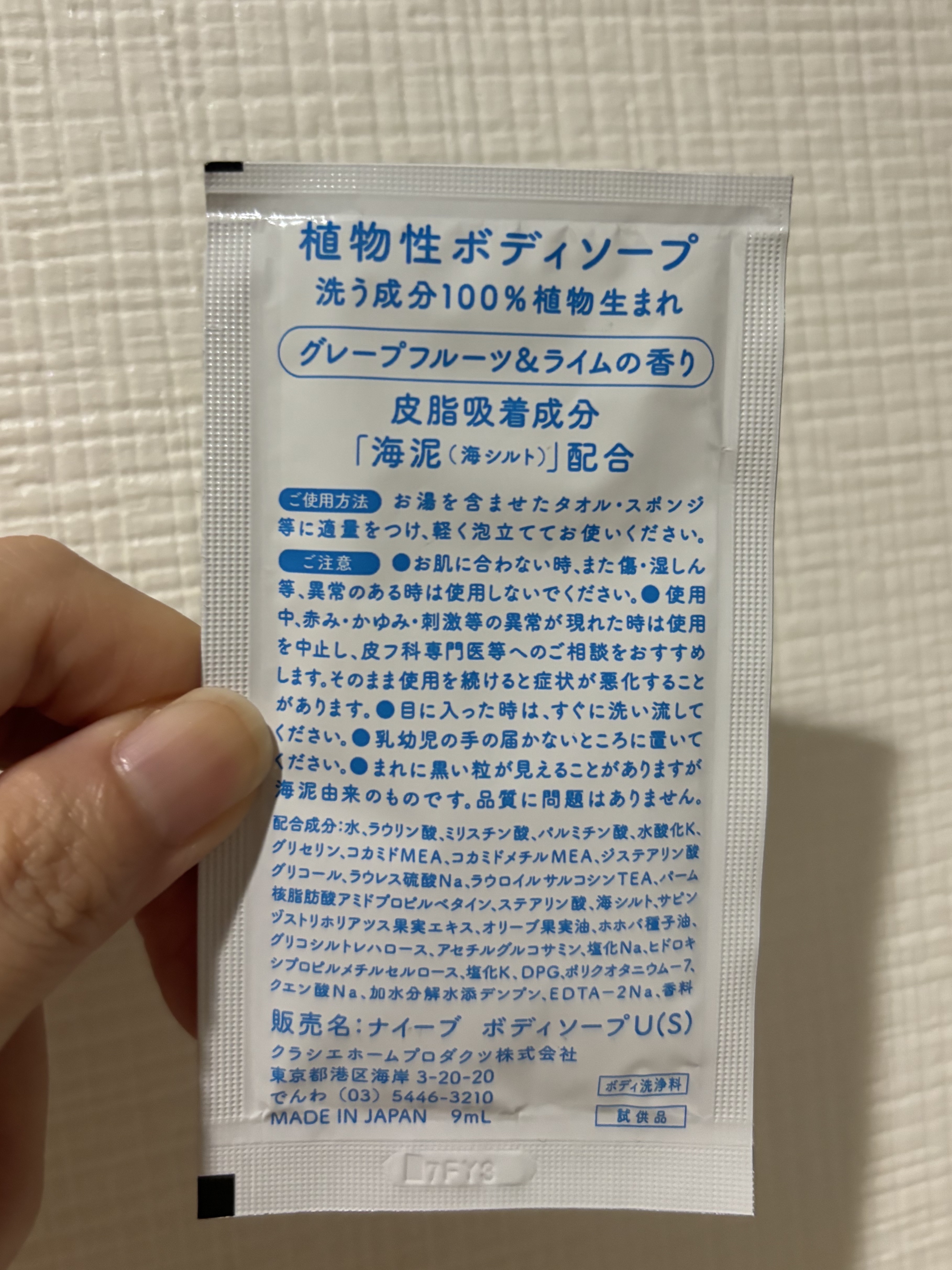 リフレッシュ ボディソープ(海泥配合)/ナイーブ/ボディソープを使ったクチコミ（2枚目）