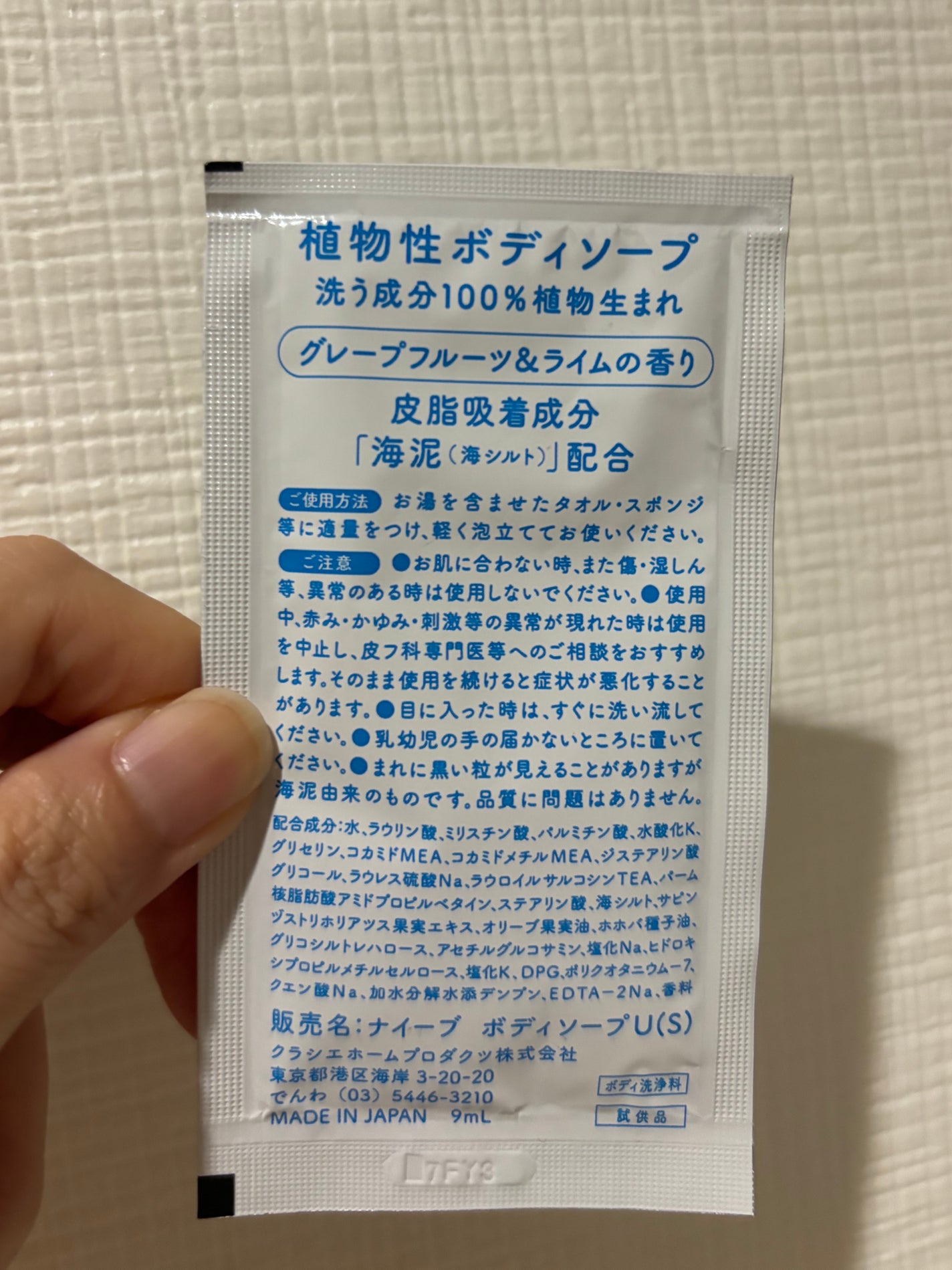 リフレッシュ ボディソープ(海泥配合)/ナイーブ/ボディソープを使ったクチコミ(2枚目)
