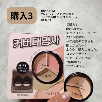 メガメルティングバーム 2号 ホッティートッティ/espoir/リップライナーの画像