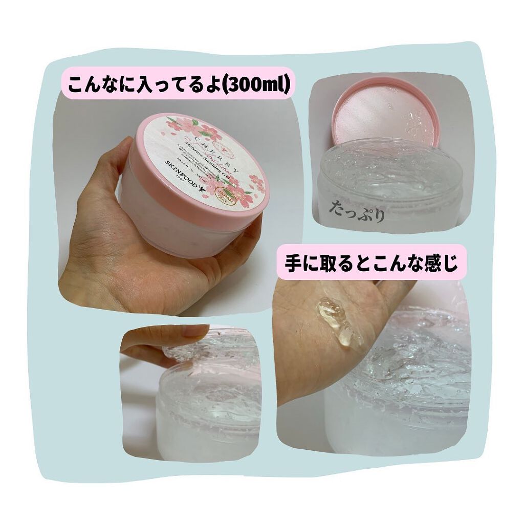 チェリーブロッサム モイスチャースージングジェル/SKINFOOD/その他スキンケアグッズを使ったクチコミ(2枚目)