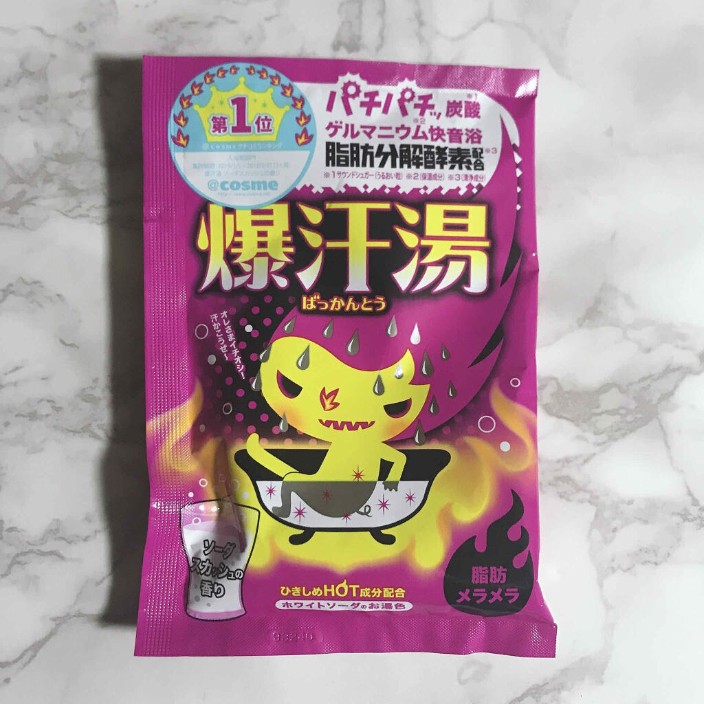 ソーダスカッシュの香り/爆汗湯/炭酸系入浴剤を使ったクチコミ（2枚目）