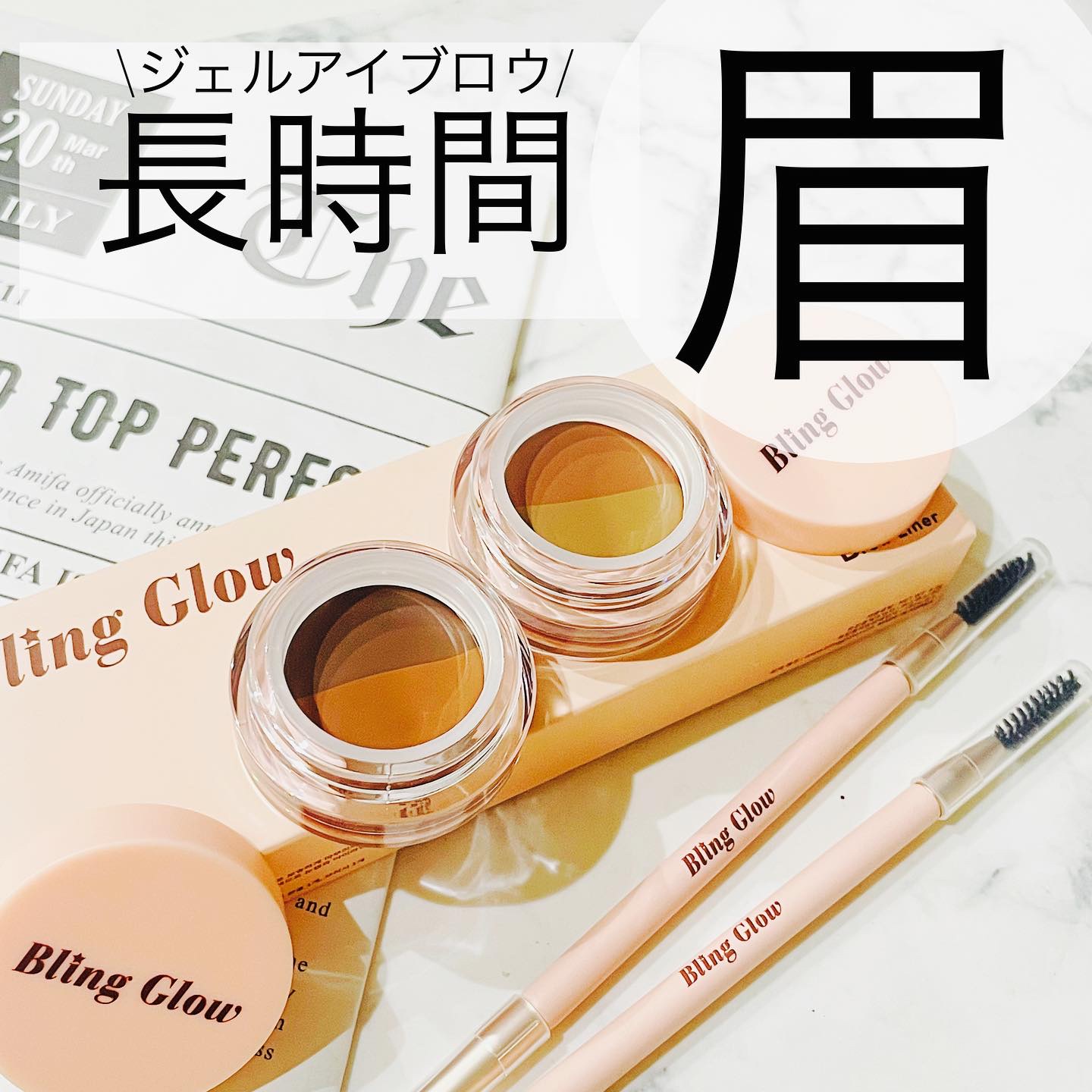 ブロウライナー/BLING GLOW/その他アイブロウを使ったクチコミ（1枚目）