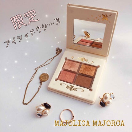 シャドーカスタマイズ/MAJOLICA MAJORCA/単色アイシャドウを使ったクチコミ(1枚目)