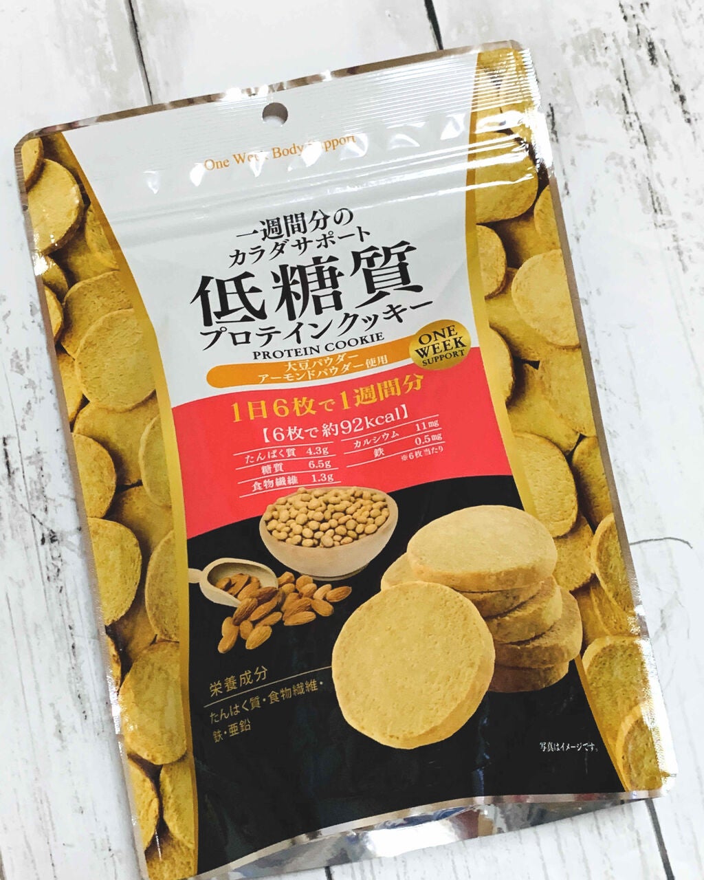 【試してみた】低糖質プロテインクッキー/味源のリアルな口コミ