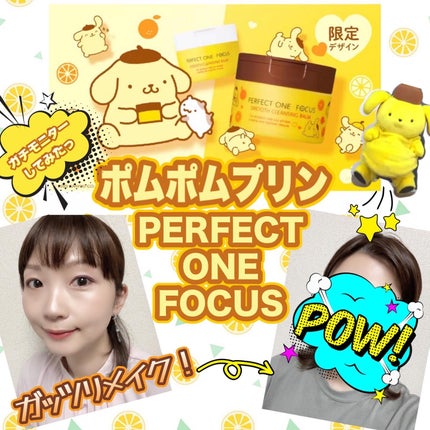 宙 on LIPS 「ポムポムプリン🍮    ✖︎パーフェクトワンフォーカススムース..」(1枚目)