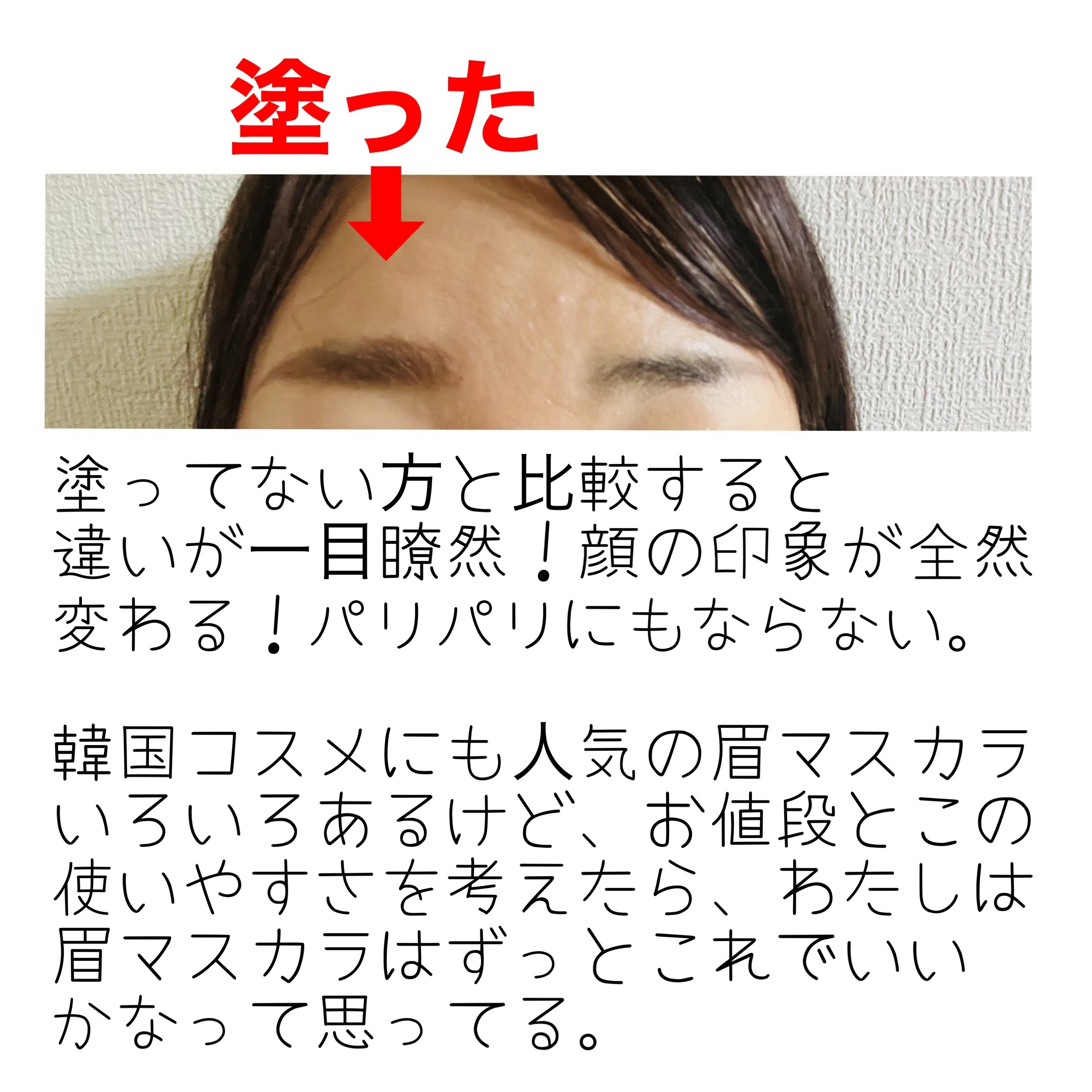 エテュセ アイエディション (ブロウマスカラ) EX 03 アッシュブラウン/ettusais/眉マスカラを使ったクチコミ（3枚目）