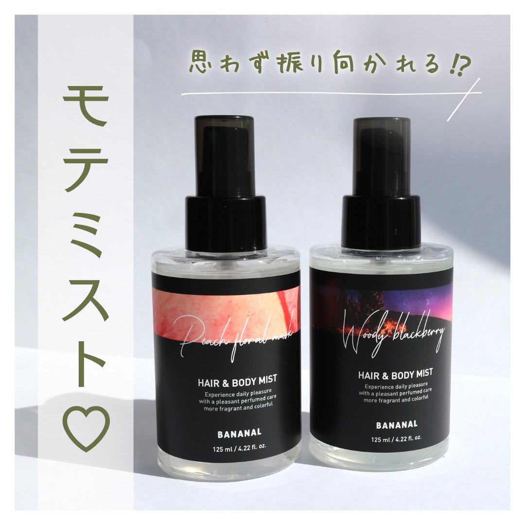 パフュームド ヘア＆ボディミスト/BANANAL/ヘアミストを使ったクチコミ（1枚目）