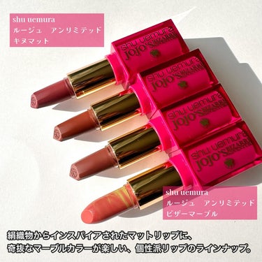 ルージュ アンリミテッド ビザーマーブル(限定)/shu uemura/口紅を使ったクチコミ（2枚目）