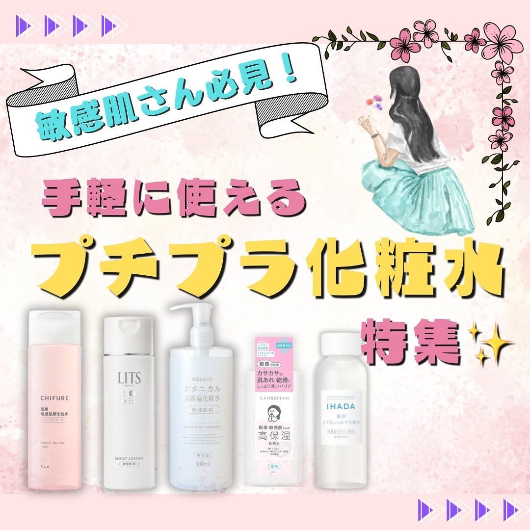 ボタニカル高保湿化粧水/NICE & QUICK/化粧水を使ったクチコミ(1枚目)