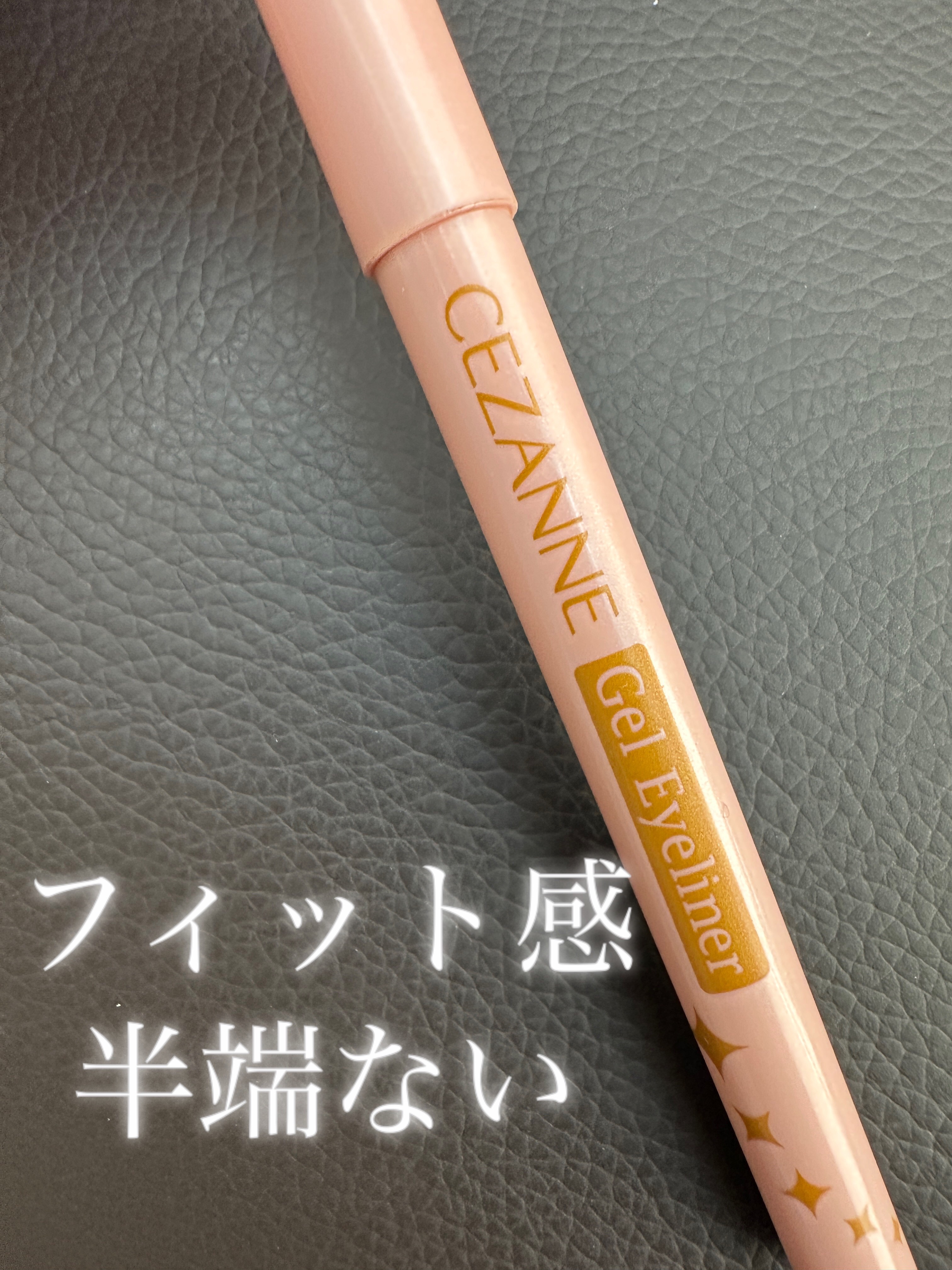 ジェルアイライナー/CEZANNE/ジェルアイライナーを使ったクチコミ（1枚目）