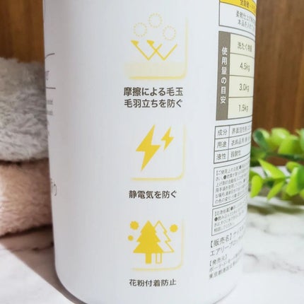 ボタニカル素肌想いの柔軟剤 エアリーブロッサムの香り/NICE & QUICK/柔軟剤を使ったクチコミ(4枚目)