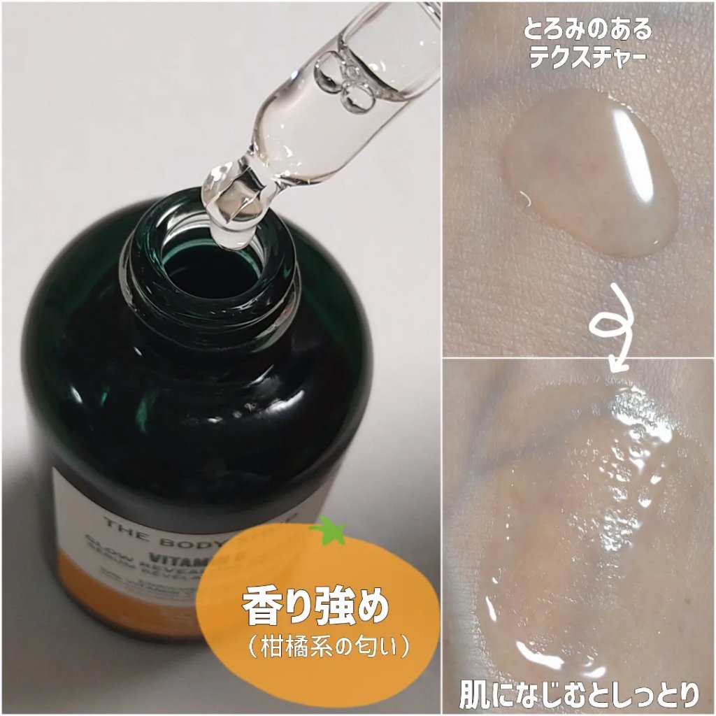 C10 グロウ セラム/THE BODY SHOP/美容液を使ったクチコミ（2枚目）