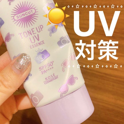 トーンアップUV エッセンス/サンカット®/日焼け止めローションを使ったクチコミ(1枚目)