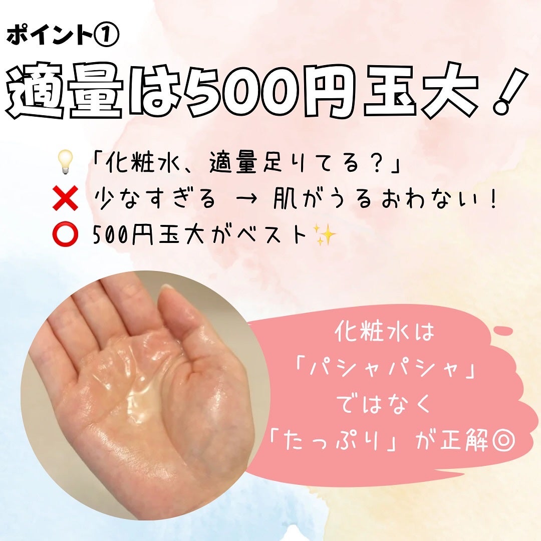 岩永ひめ on LIPS 「💡化粧水の効果、ちゃんと引き出せてる?💡化粧水、なんとなく塗っ..」(2枚目)