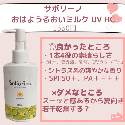 とろんと濃ジェル/なめらか本舗/オールインワン化粧品を使ったクチコミ(3枚目)