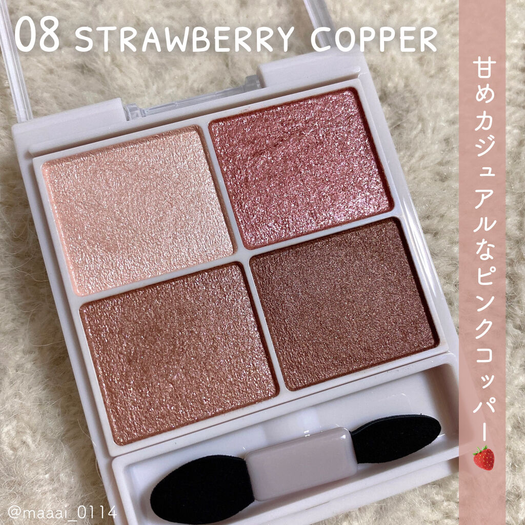 シルキースフレアイズ/キャンメイク/アイシャドウパレットを使ったクチコミ（2枚目）