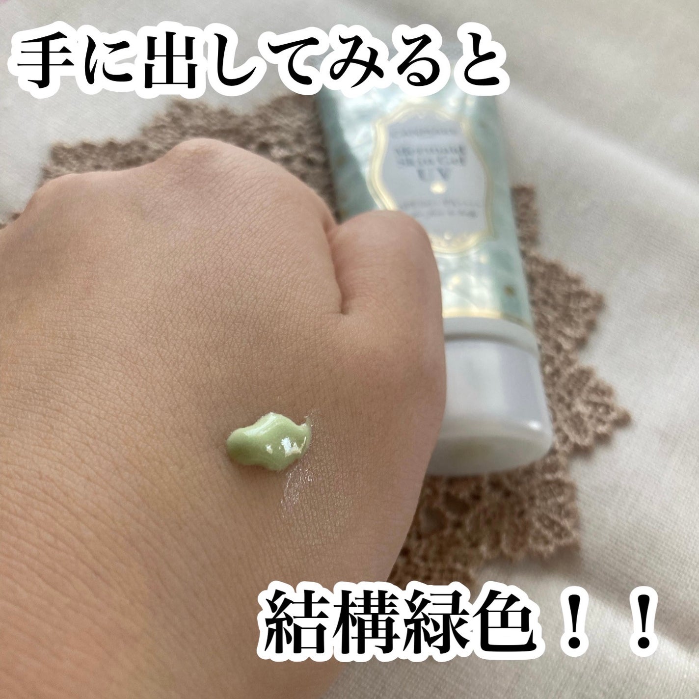 マーメイドスキンジェルUV/キャンメイク/日焼け止めジェルを使ったクチコミ(3枚目)