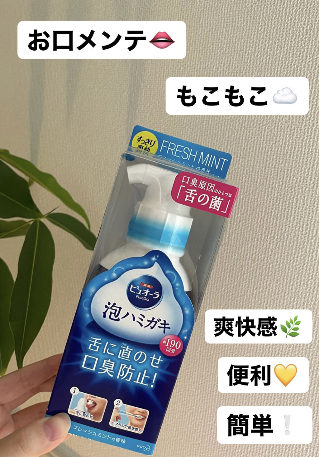 ピュオーラ 泡ハミガキ/ピュオーラ/歯磨き粉を使ったクチコミ（2枚目）