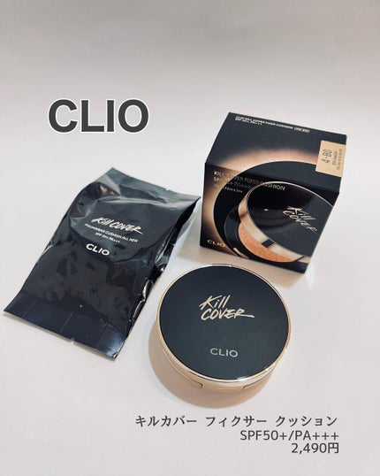 キル カバー フィクサー クッション/CLIO/クッションファンデーションを使ったクチコミ(1枚目)