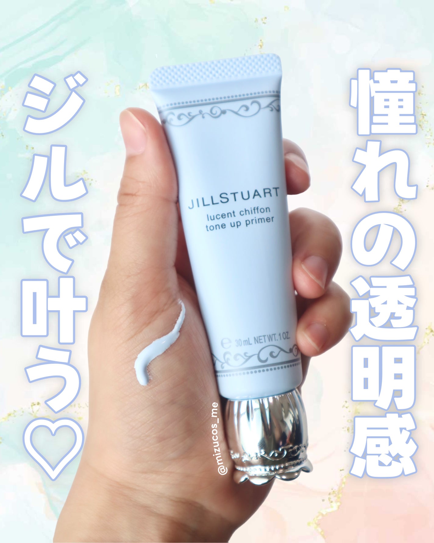 ジルスチュアート ルーセントシフォン トーンアップ プライマー/JILL STUART/化粧下地を使ったクチコミ(1枚目)