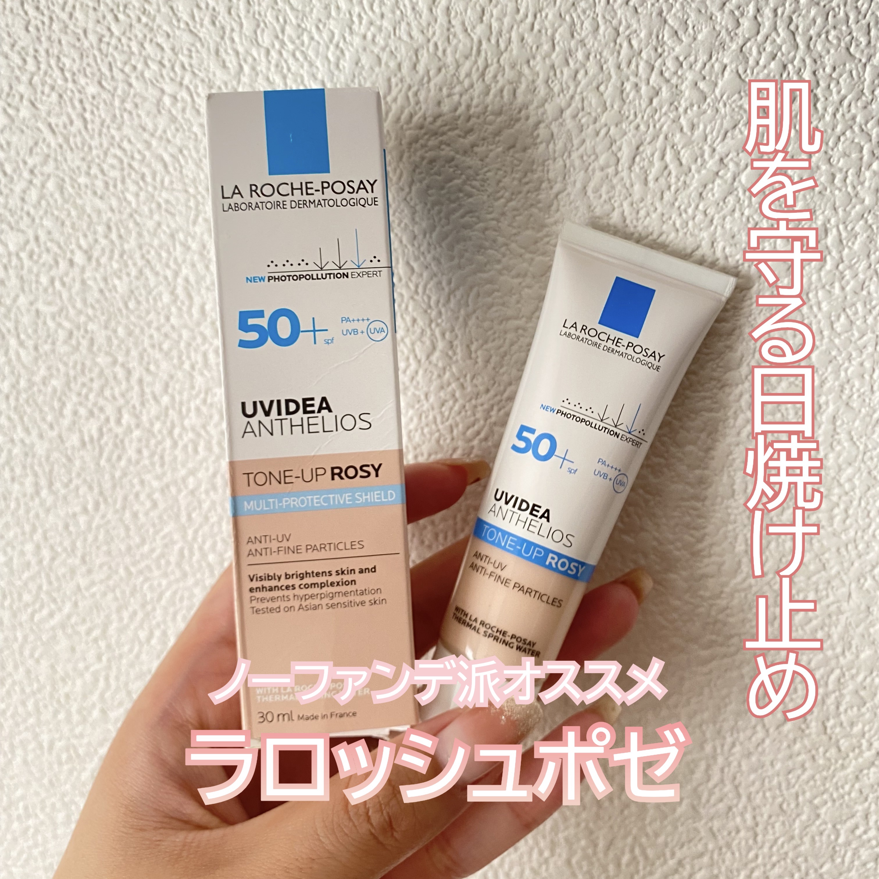 UVイデア XL プロテクショントーンアップ ローズ/ラ ロッシュ ポゼ/日焼け止めクリームを使ったクチコミ（1枚目）