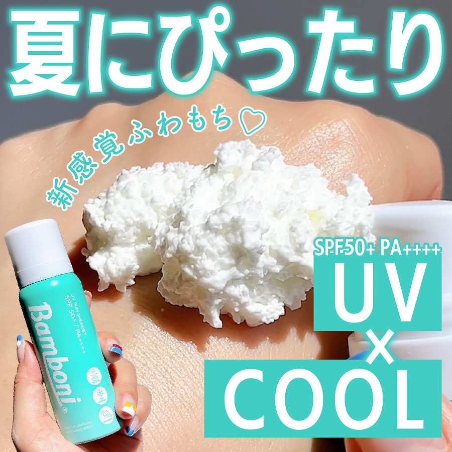 モイスチャーUVホイップ/Bamboni/日焼け止めクリームを使ったクチコミ（1枚目）