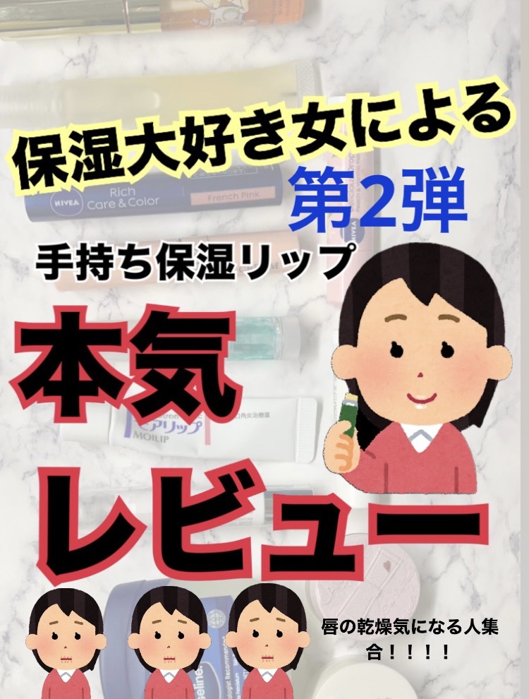 DHC 薬用リップクリーム/DHC/リップクリームを使ったクチコミ（1枚目）