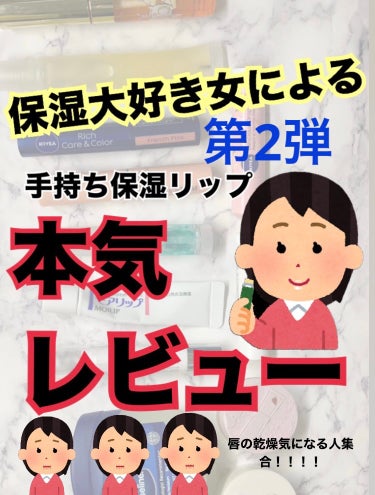 ウォーターリップ 無香料/メンソレータム/リップケア・リップクリームを使ったクチコミ（1枚目）