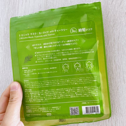 3ミニッツマスク:カーマイド with ティーツリー/MEDIHEAL/シートマスク・パックを使ったクチコミ(2枚目)