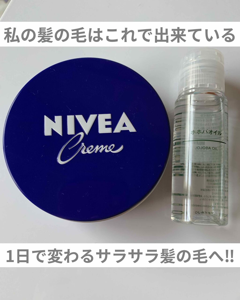 ニベアクリーム/ニベア/ボディクリームを使ったクチコミ（1枚目）