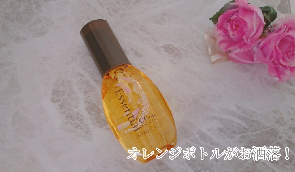 CCオイル/エッセンシャル/ヘアオイルを使ったクチコミ（2枚目）
