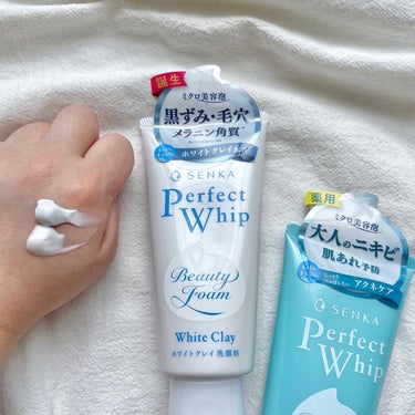 パーフェクトホワイトクレイ/SENKA（専科）/洗顔フォームを使ったクチコミ（3枚目）