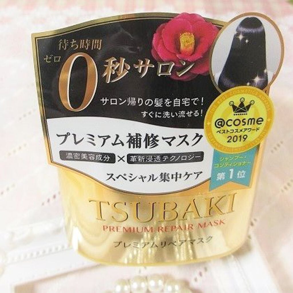 プレミアムリペアマスク(資生堂 プレミアムリペアマスク)/TSUBAKI/ヘアマスク・ヘアパックを使ったクチコミ(3枚目)
