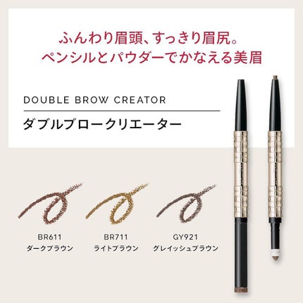 ダブルブロークリエーター (ペンシル)/マキアージュ/アイブロウペンシルを使ったクチコミ(3枚目)