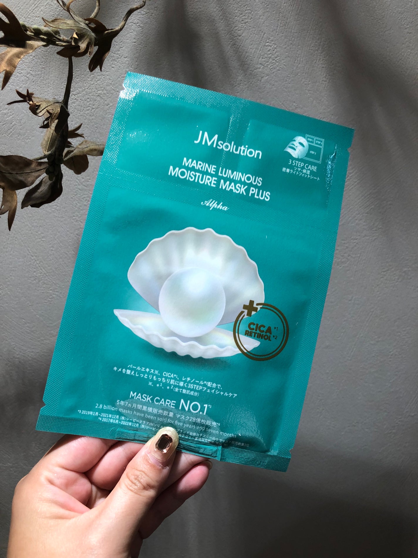 JM solution marine luminous pearl deep moisture mask/JMsolution/シートマスク・パックを使ったクチコミ(4枚目)