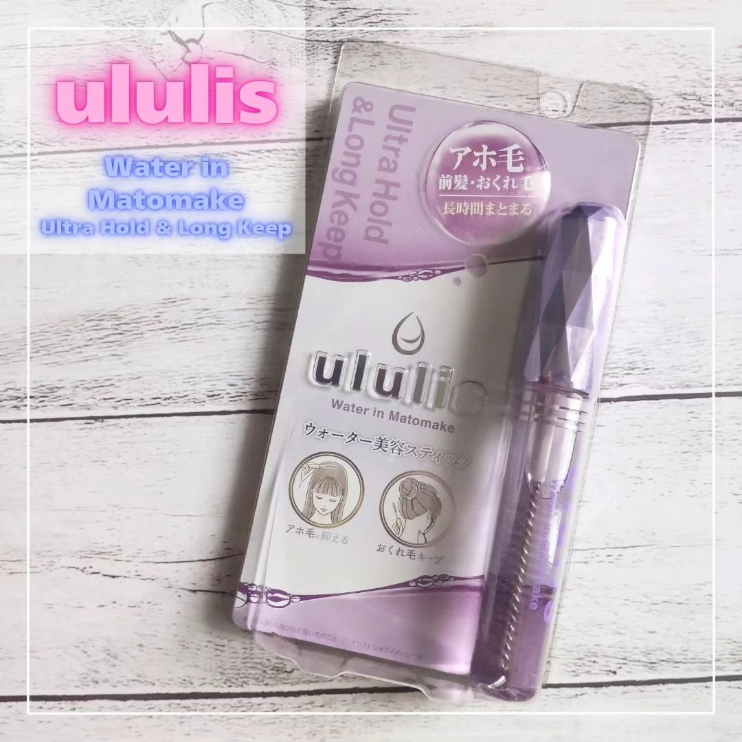 ウォーターインマトメイク　パープル/ululis/プレスタイリング・寝ぐせ直しを使ったクチコミ（3枚目）