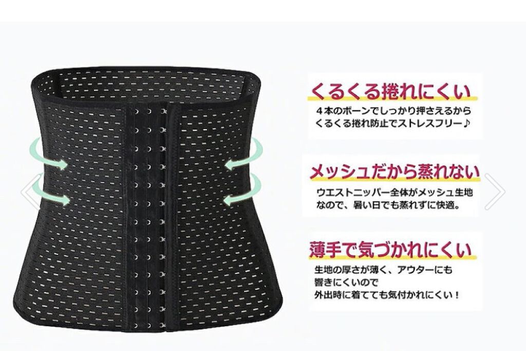 プリンセススリム｜PRINCESS SLIMの口コミ - 《コルセット