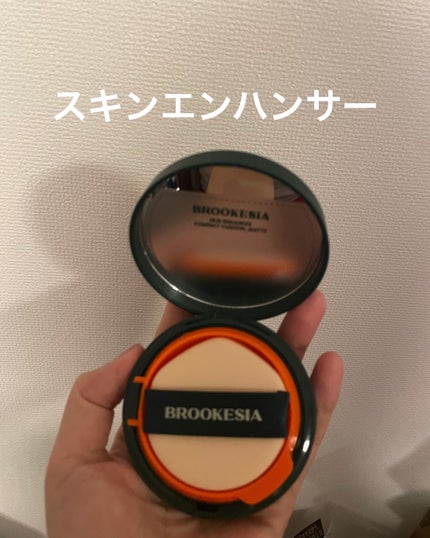 スキンエンハンサー コンパクト クッション (マット)/BROOKESIA/クッションファンデーションを使ったクチコミ(2枚目)