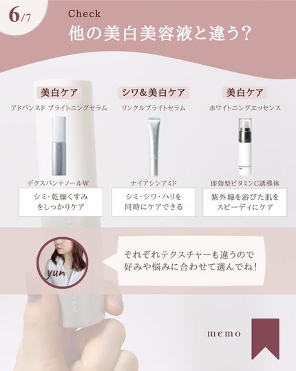 ホワイトニングエッセンス/オルビス/美容液を使ったクチコミ(7枚目)