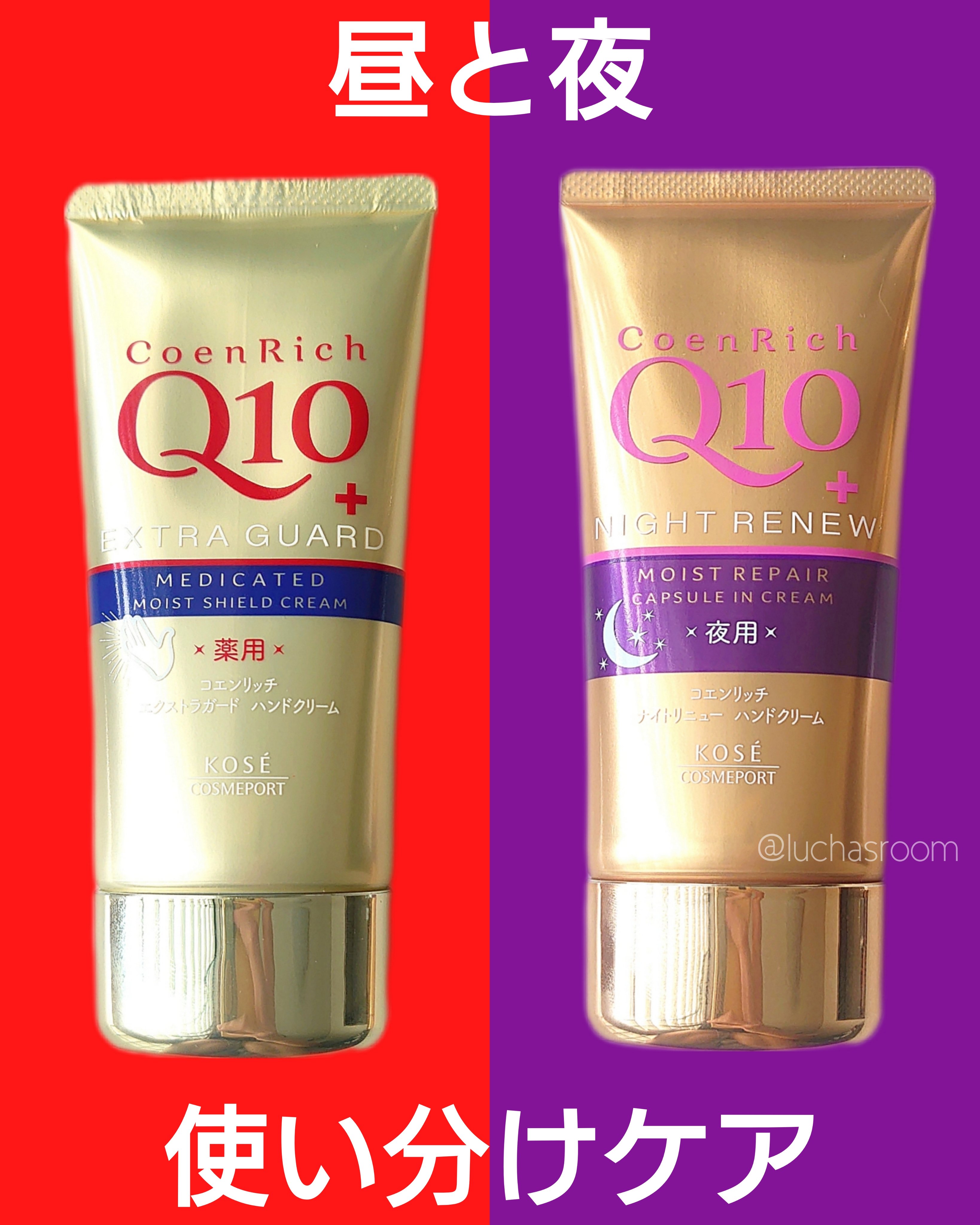 ナイトリニューハンドクリーム/コエンリッチQ10/ハンドクリームを使ったクチコミ（1枚目）