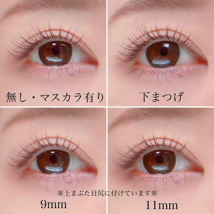 ハッピーリム アイラッシュ インディビジュアル/THE TOOL LAB/つけまつげを使ったクチコミ(6枚目)