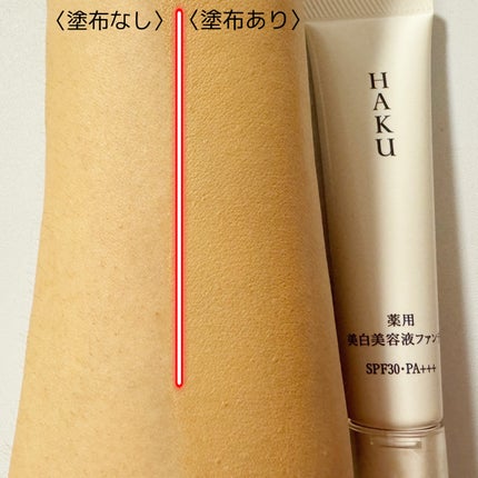 みあん on LIPS 「HAKUの商品モニターに協力中です。∞------------..」(6枚目)