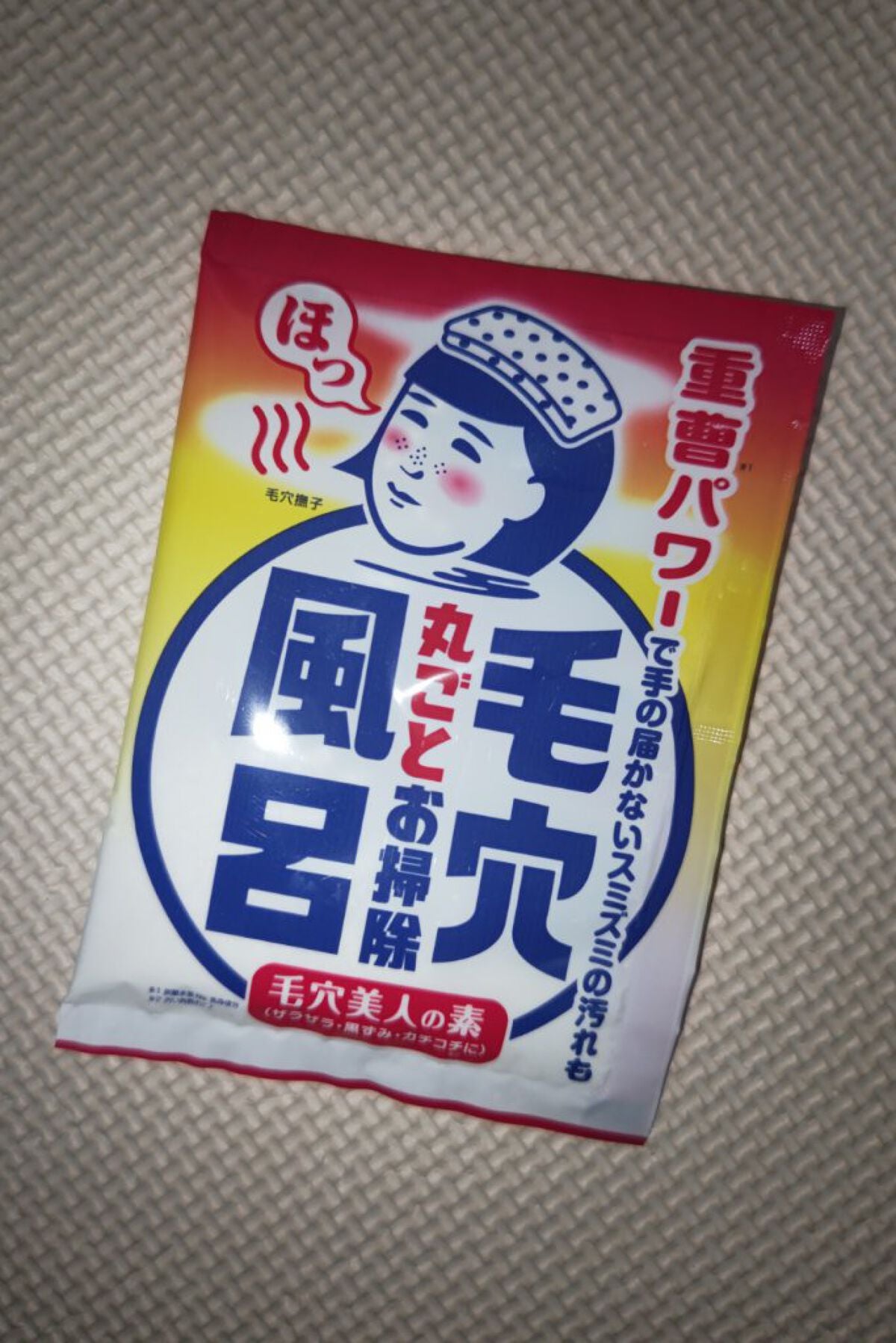 重曹つるつる風呂/毛穴撫子/炭酸系入浴剤を使ったクチコミ(1枚目)