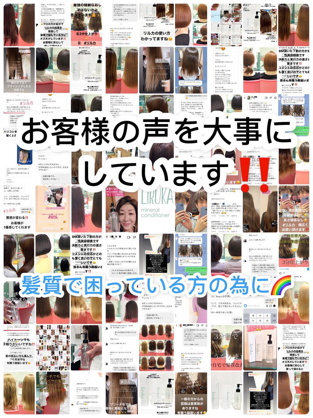 ミネラルコンディショナー/リルカ/アウトバストリートメントを使ったクチコミ(10枚目)