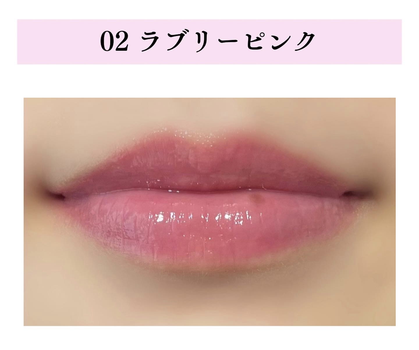 グラスティングメルティングバーム/rom&nd/リップバームを使ったクチコミ（2枚目）