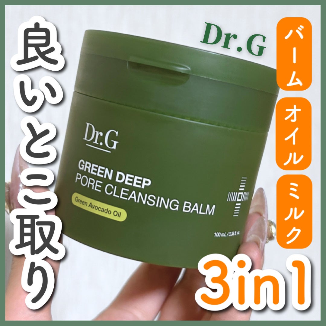 グリーンディープポアクレンジングバーム/Dr.G/クレンジングバームを使ったクチコミ(1枚目)