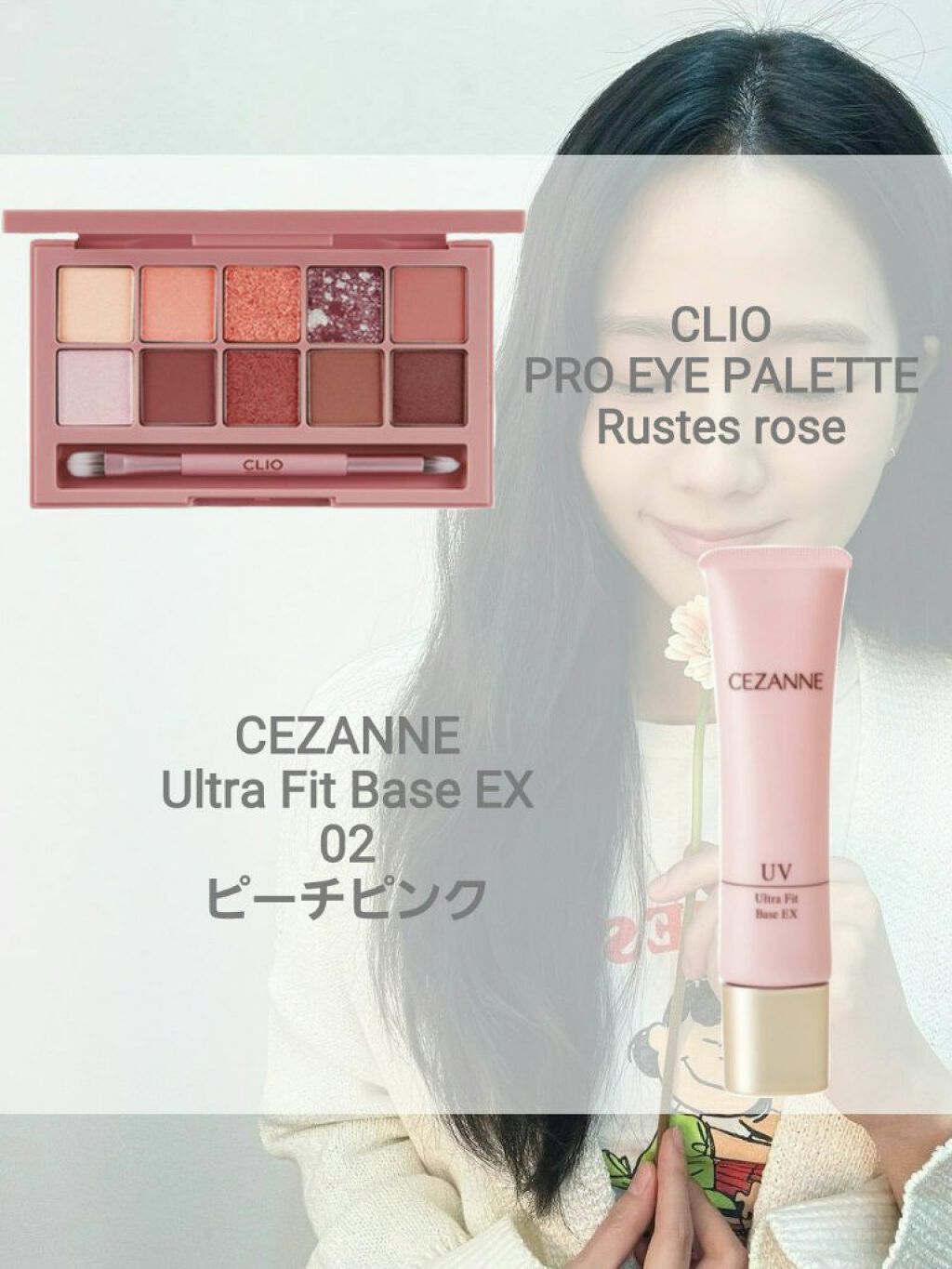 UVウルトラフィットベースEX/CEZANNE/化粧下地を使ったクチコミ（2枚目）