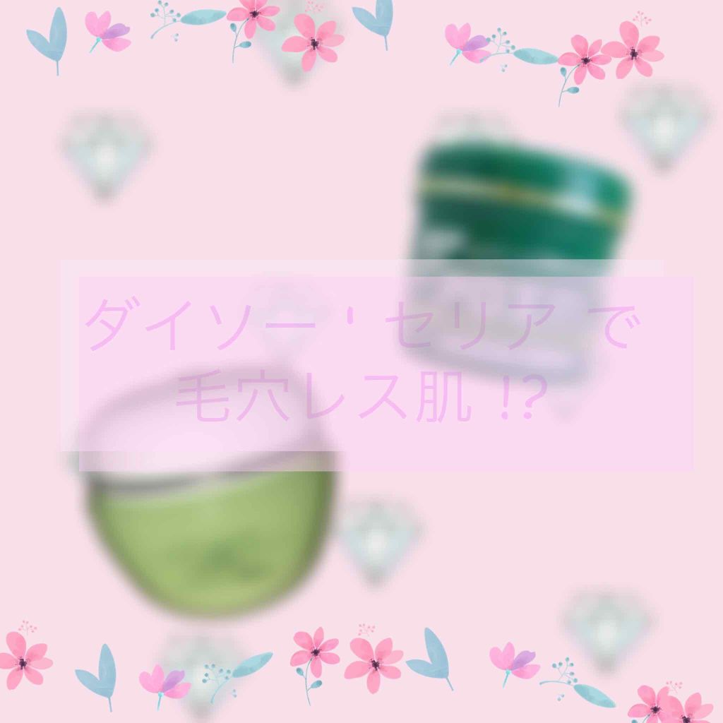 KINUHADAモイスト保湿クリーム/セリア/フェイスクリームを使ったクチコミ（1枚目）