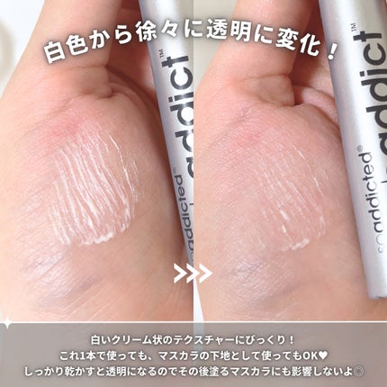 ラッシュアディクト ラッシュ トランスカラ/soaddicted/マスカラ下地を使ったクチコミ(3枚目)