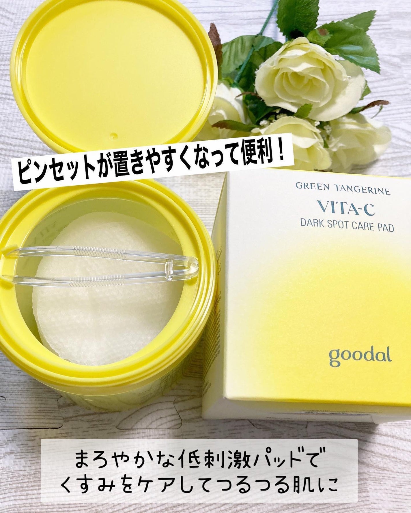 orange_perfume_vvk on LIPS 「#PR#グーダル青みかんビタCセラム青みかんビタCトナーパッド..」(4枚目)
